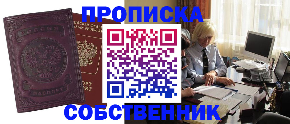 временная регистрация в Морозовске