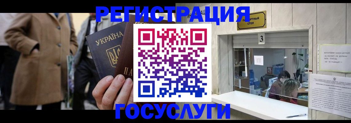 прописка штамп в Морозовске