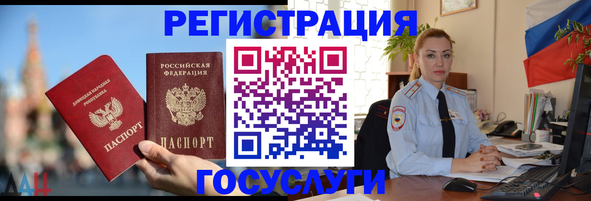 миграционный учет в Морозовске